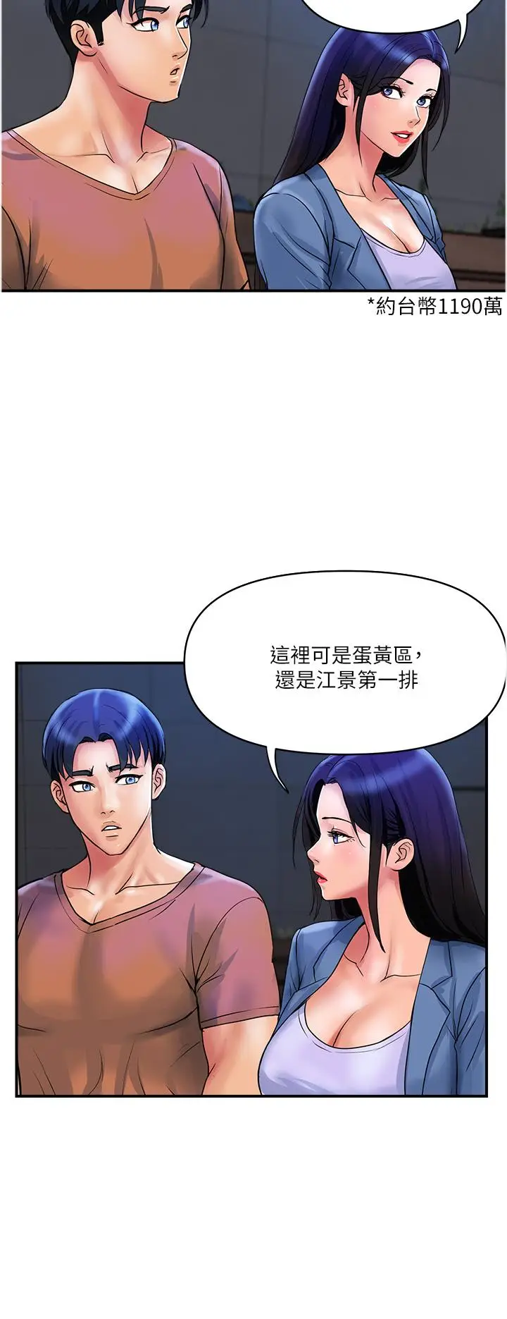 漫画《贵妇百货》第31话第16张图