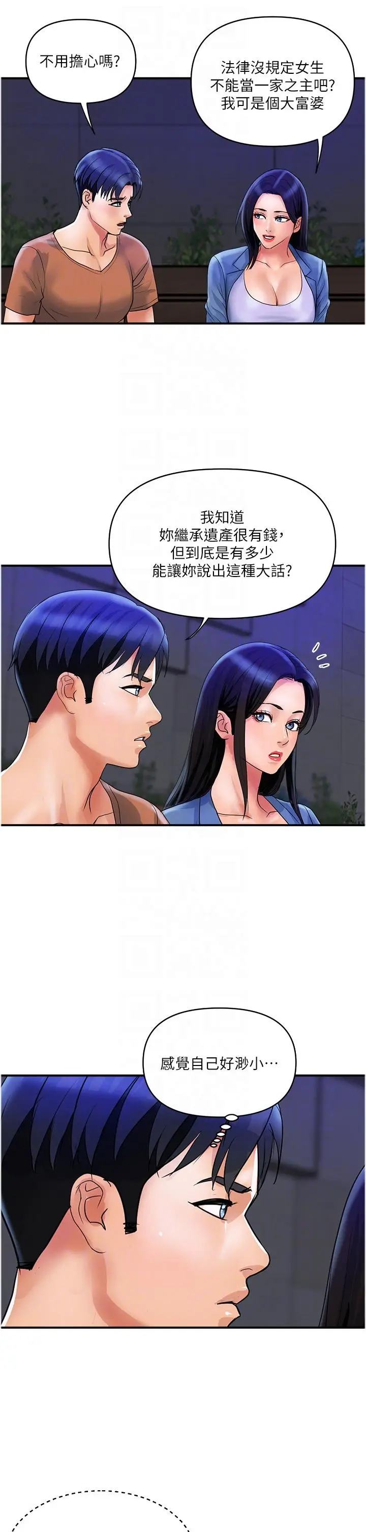漫画《贵妇百货》第31话第18张图