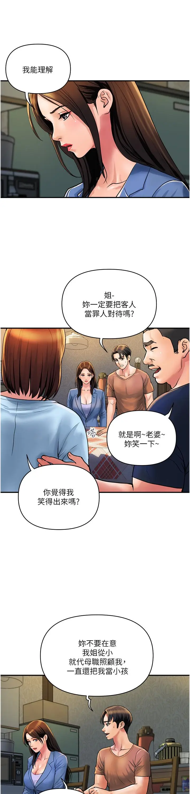 漫画《贵妇百货》第31话第2张图