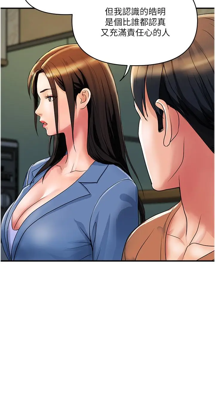 漫画《贵妇百货》第31话第4张图