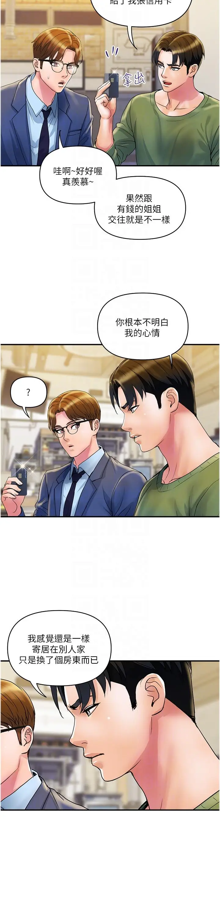 漫画《贵妇百货》第32话第18张图