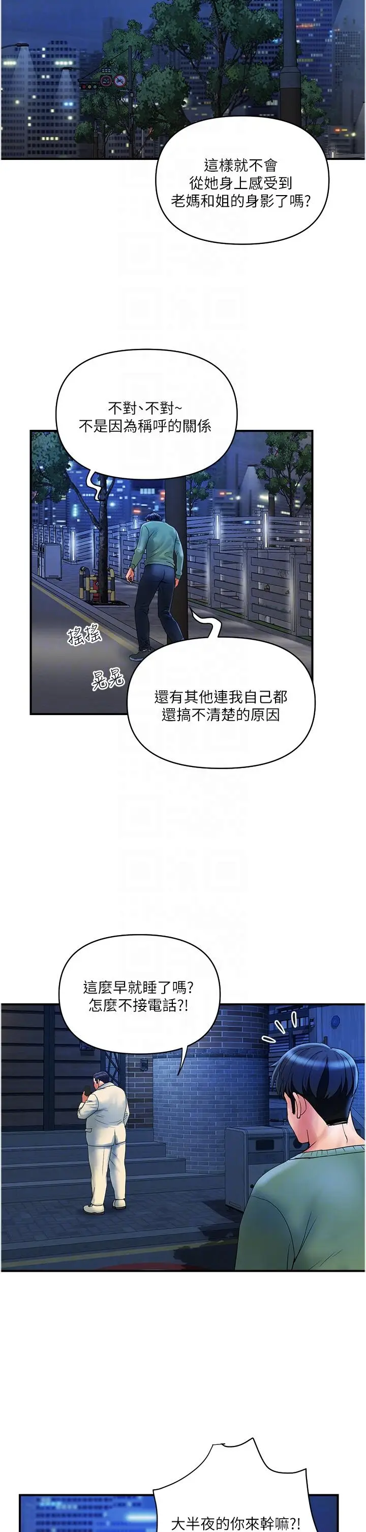 漫画《贵妇百货》第32话第22张图