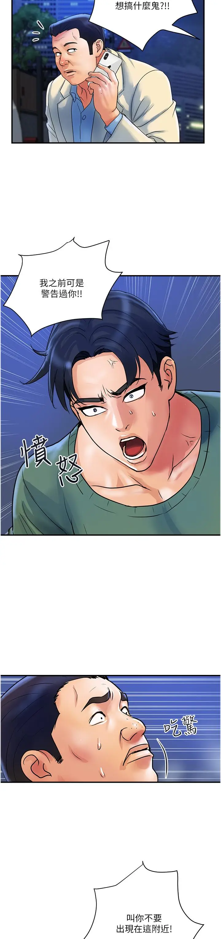 漫画《贵妇百货》第32话第23张图