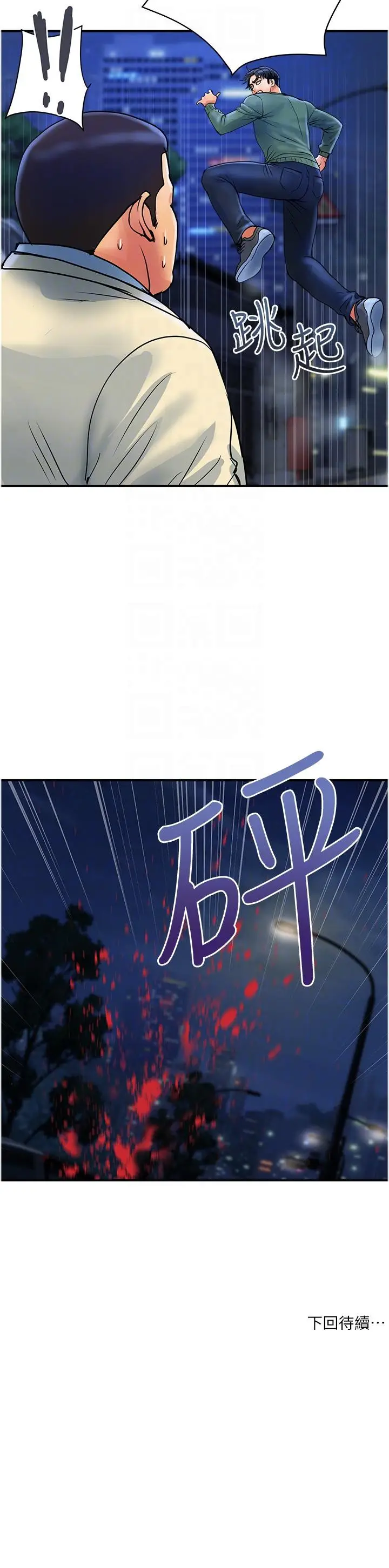 漫画《贵妇百货》第32话第24张图