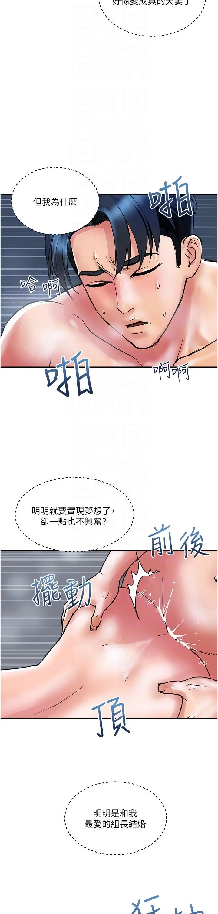 漫画《贵妇百货》第32话第6张图