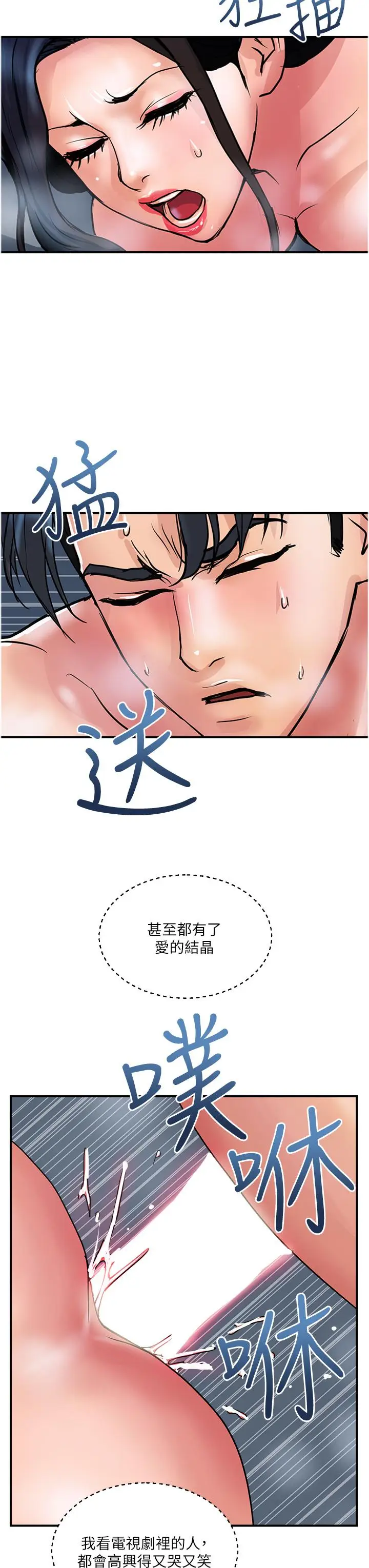 漫画《贵妇百货》第32话第7张图