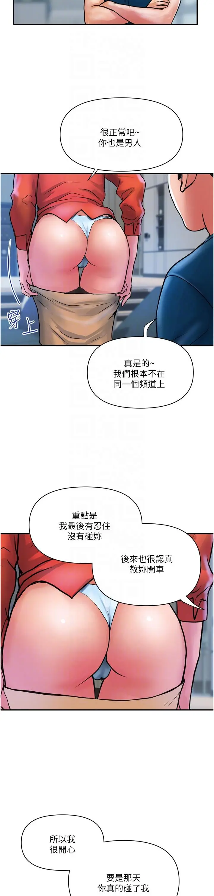 漫画《贵妇百货》第34话第10张图