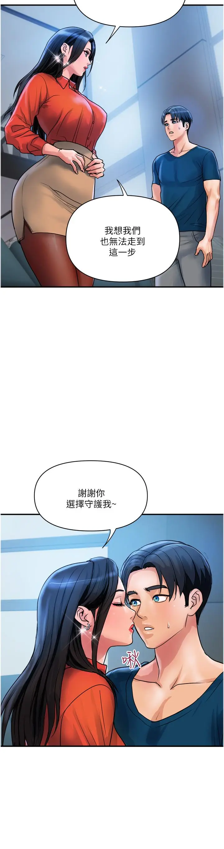 漫画《贵妇百货》第34话第11张图