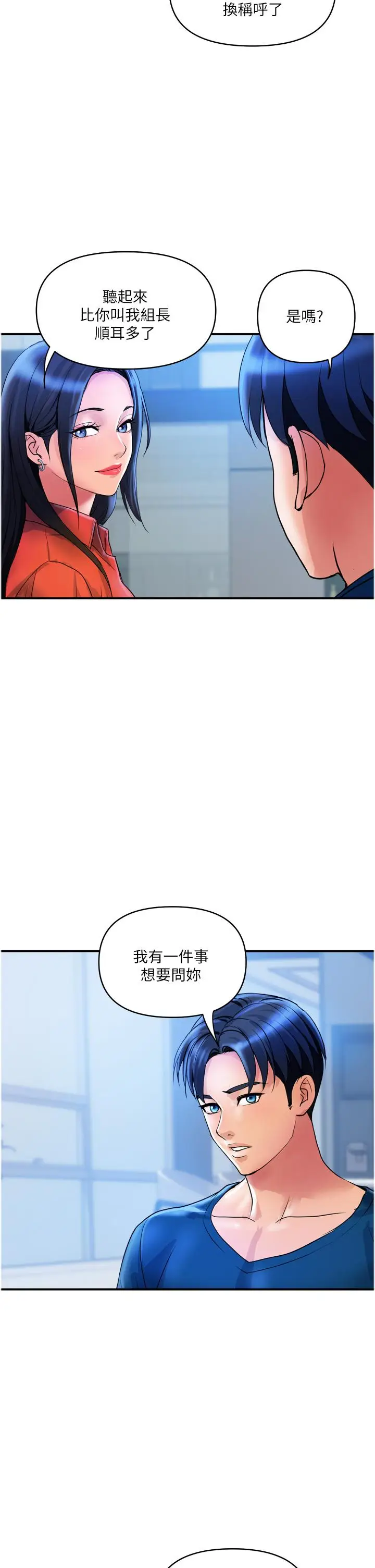 漫画《贵妇百货》第34话第13张图