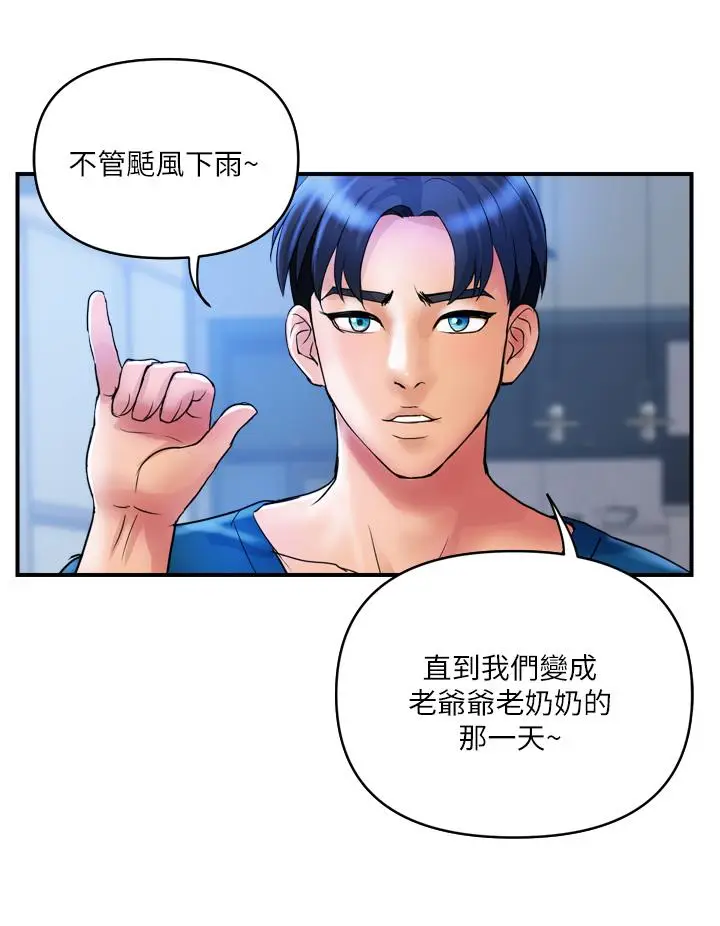 漫画《贵妇百货》第34话第15张图