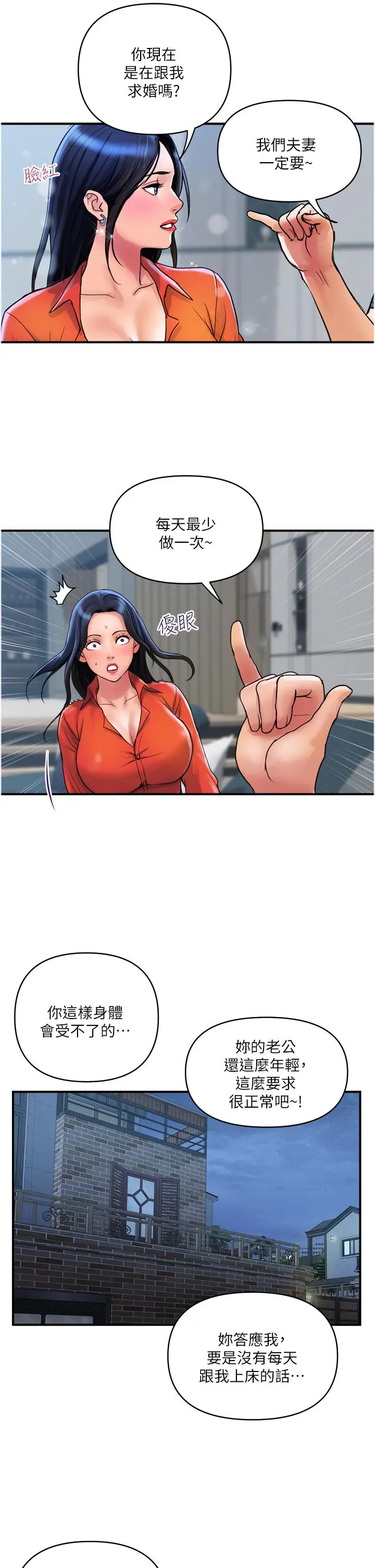 漫画《贵妇百货》第34话第16张图