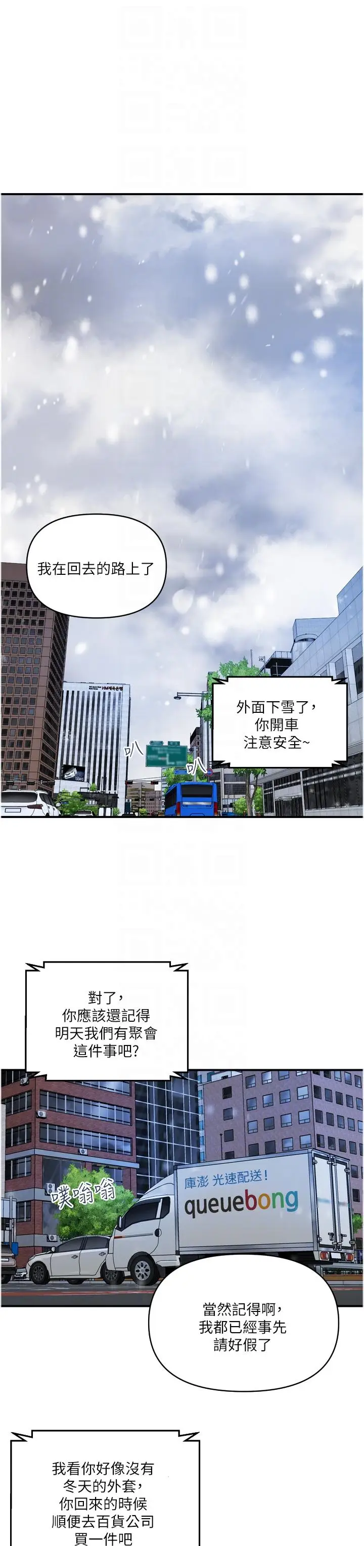 漫画《贵妇百货》第34话第18张图