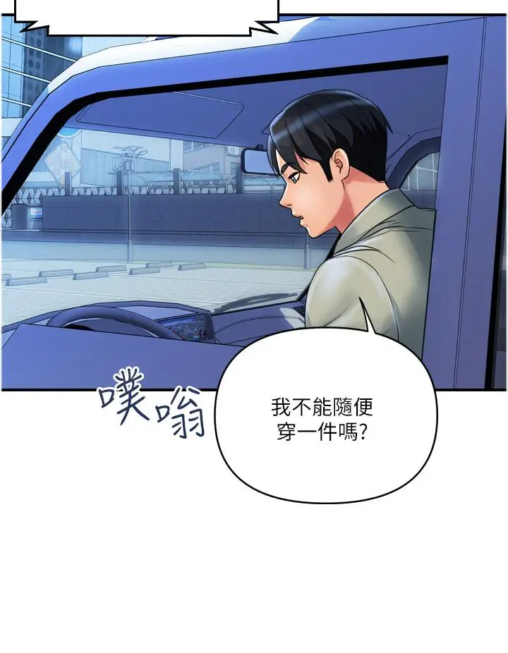 漫画《贵妇百货》第34话第19张图