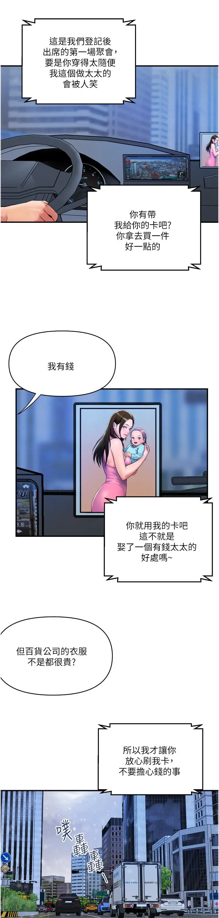 漫画《贵妇百货》第34话第20张图