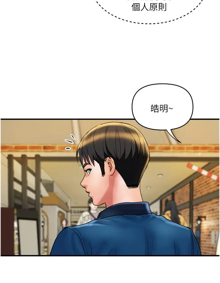 漫画《贵妇百货》第34话第23张图