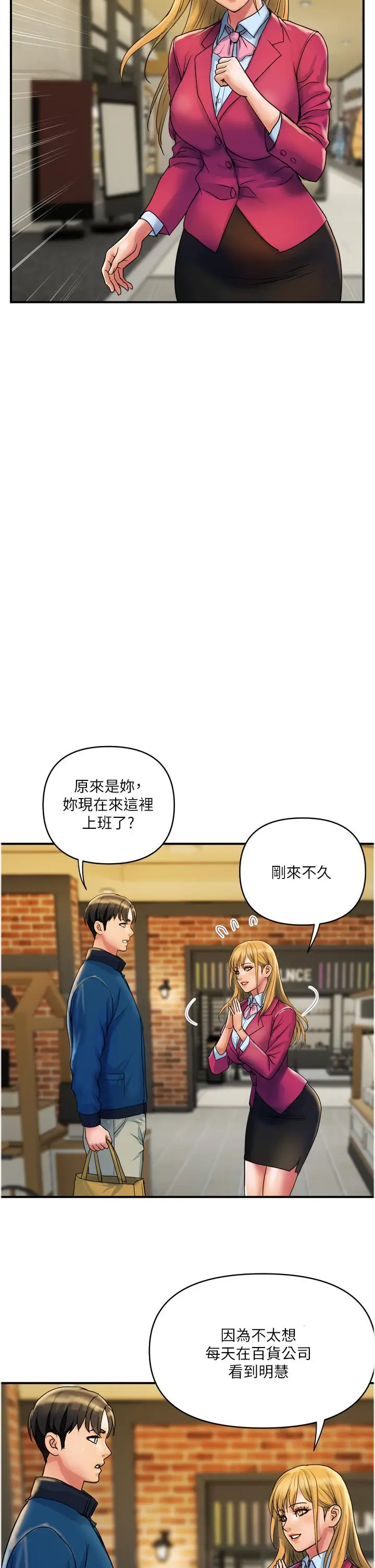 漫画《贵妇百货》第34话第25张图