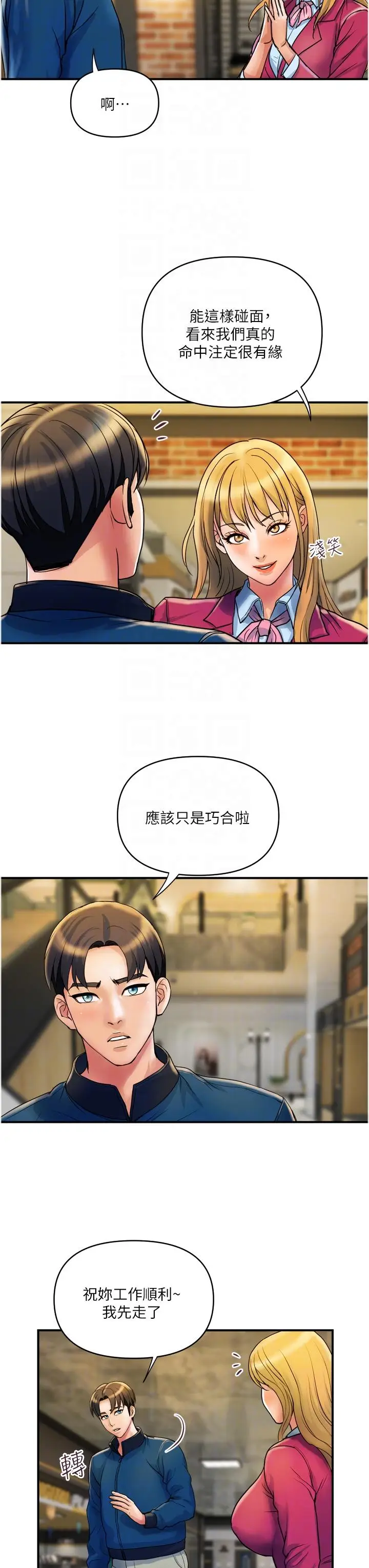 漫画《贵妇百货》第34话第26张图