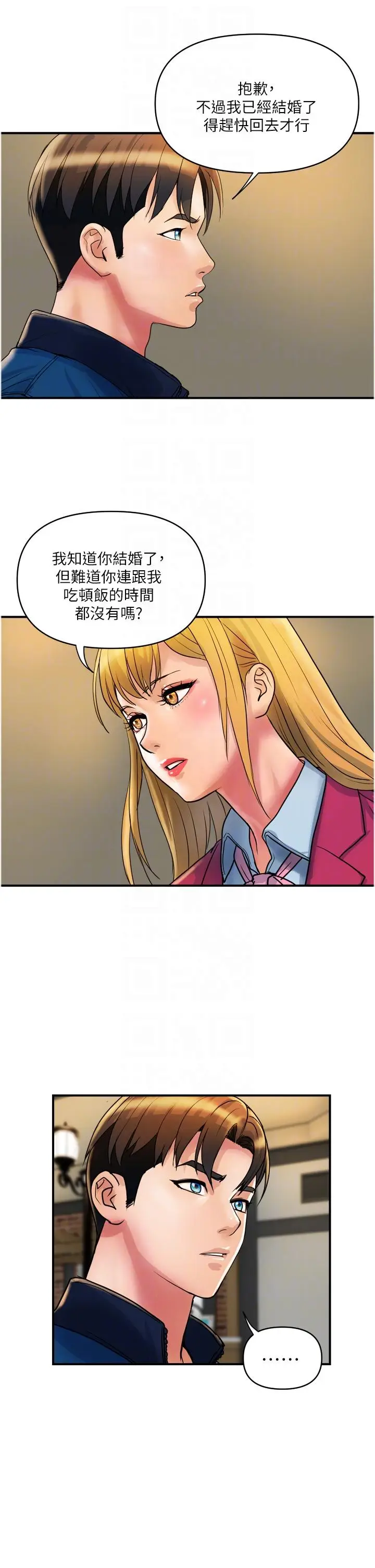 漫画《贵妇百货》第34话第28张图