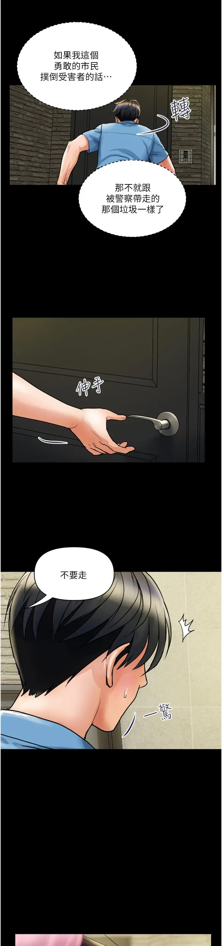 漫画《贵妇百货》第34话第3张图