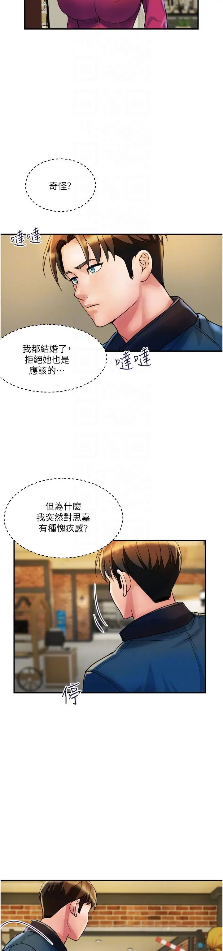 漫画《贵妇百货》第34话第30张图