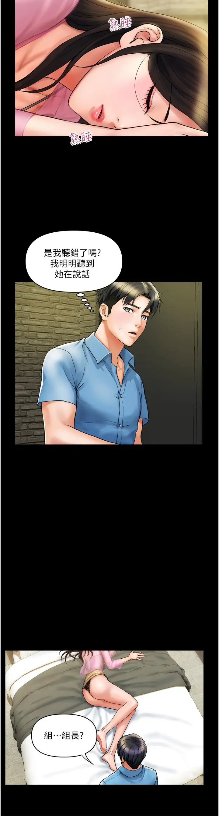 漫画《贵妇百货》第34话第4张图