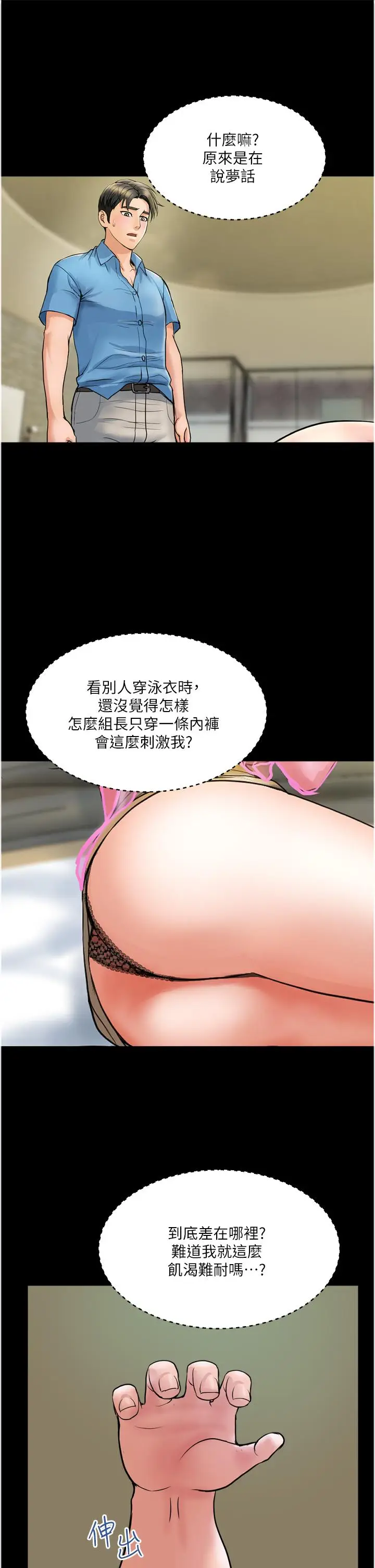 漫画《贵妇百货》第34话第5张图