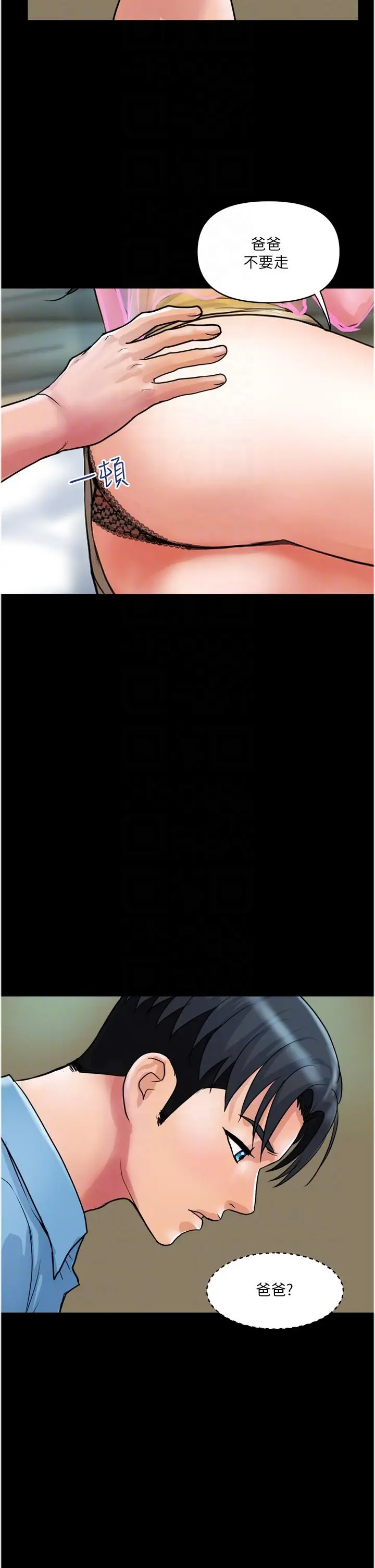 漫画《贵妇百货》第34话第6张图