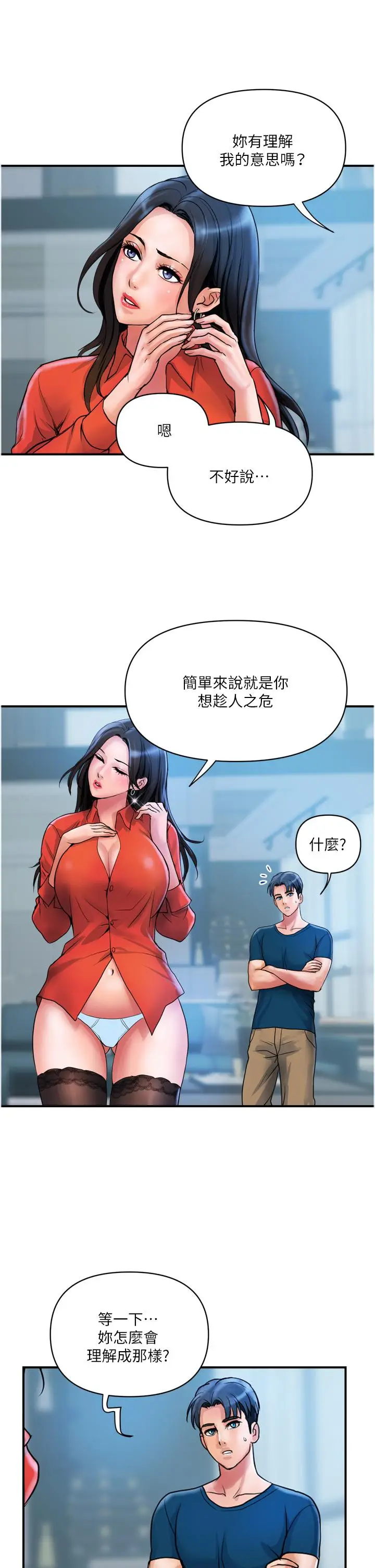 漫画《贵妇百货》第34话第9张图