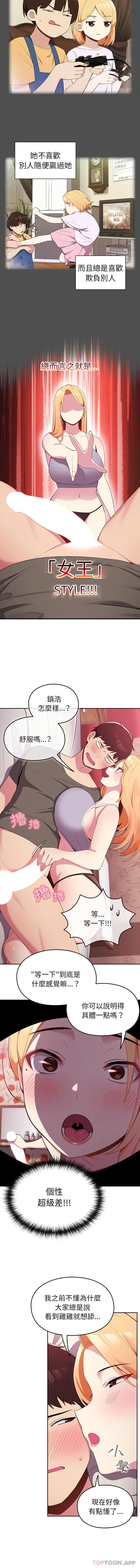 漫画《青梅以上恋人未满》第2话第14张图