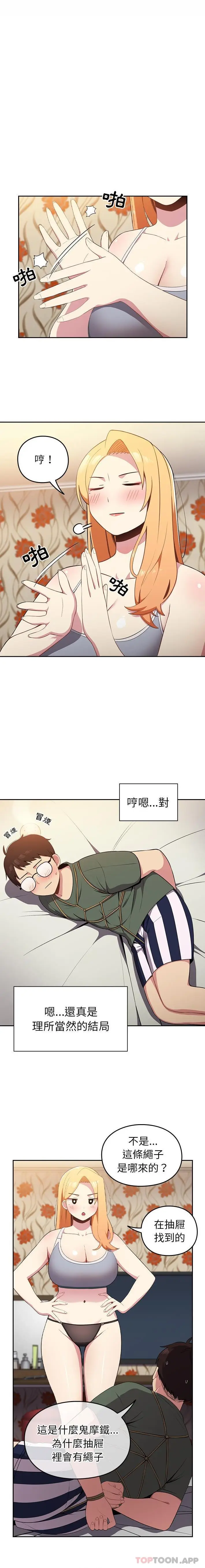 漫画《青梅以上恋人未满》第3话第2张图