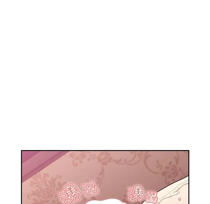 漫画《青梅以上恋人未满》第4话第106张图