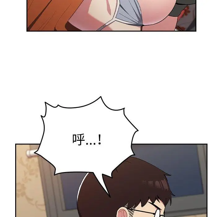 漫画《青梅以上恋人未满》第4话第112张图