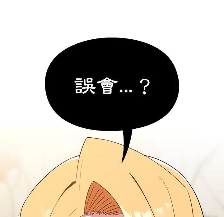 漫画《青梅以上恋人未满》第4话第118张图