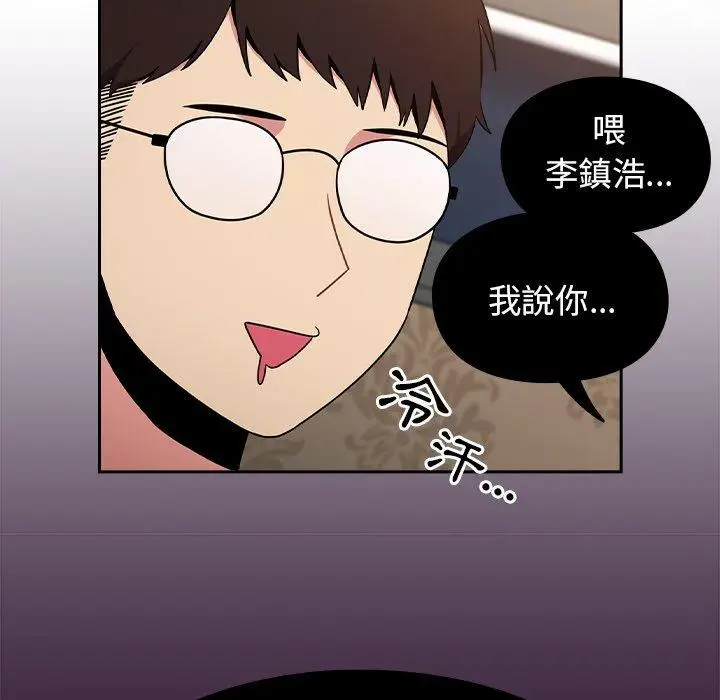 漫画《青梅以上恋人未满》第4话第122张图