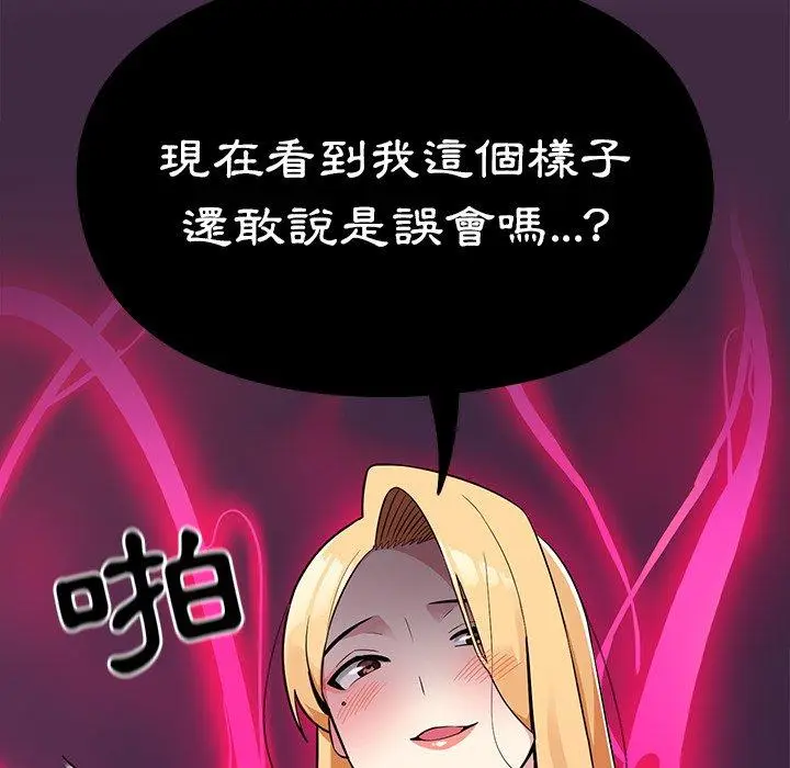 漫画《青梅以上恋人未满》第4话第123张图