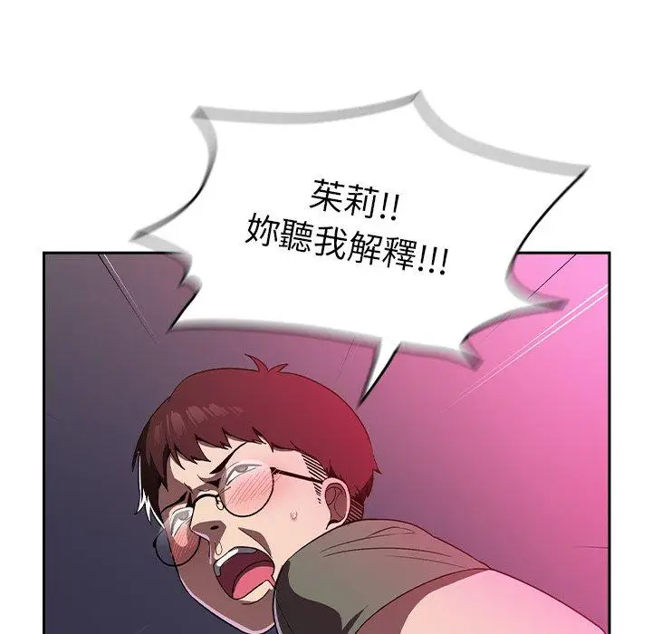 漫画《青梅以上恋人未满》第4话第126张图