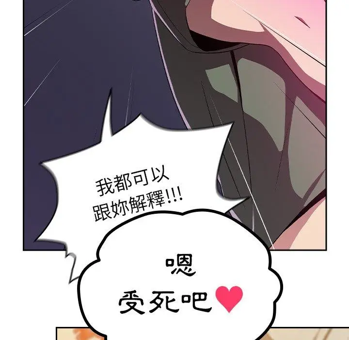 漫画《青梅以上恋人未满》第4话第127张图