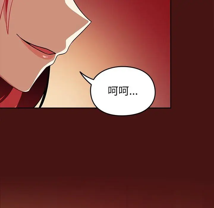 漫画《青梅以上恋人未满》第4话第153张图