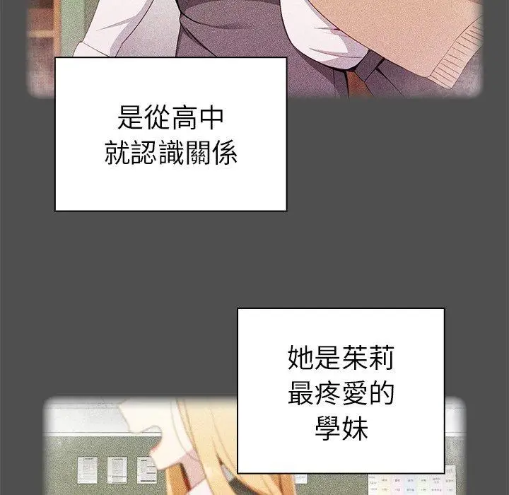 漫画《青梅以上恋人未满》第4话第162张图