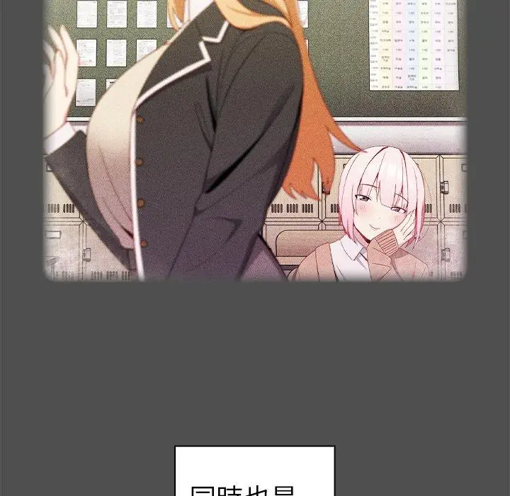 漫画《青梅以上恋人未满》第4话第163张图