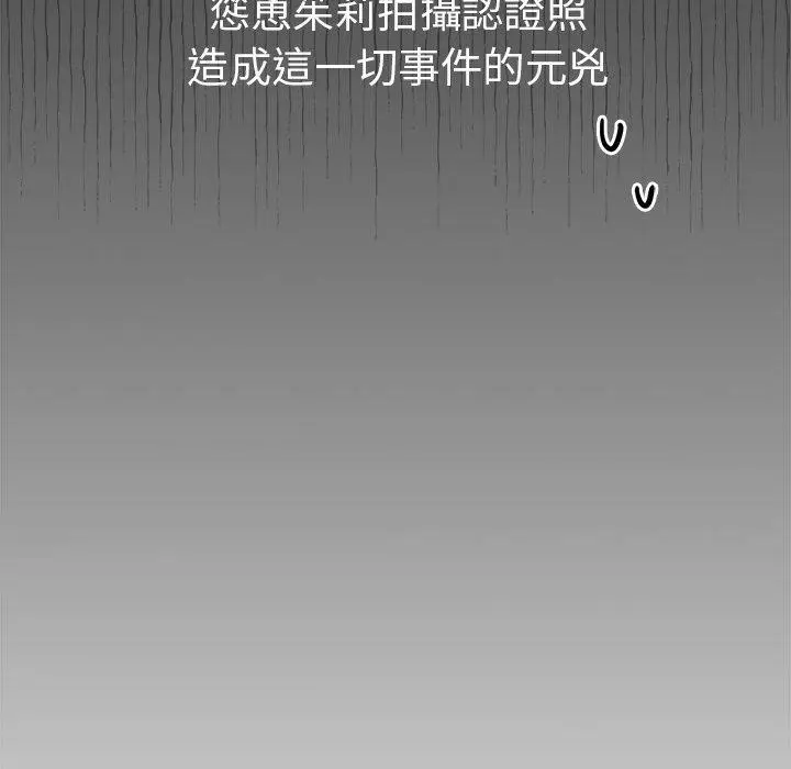 漫画《青梅以上恋人未满》第4话第168张图