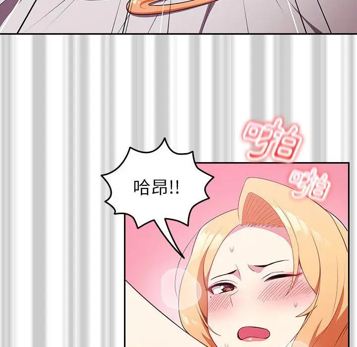漫画《青梅以上恋人未满》第4话第17张图