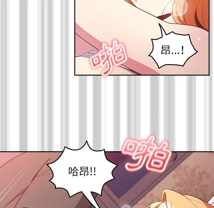 漫画《青梅以上恋人未满》第4话第18张图