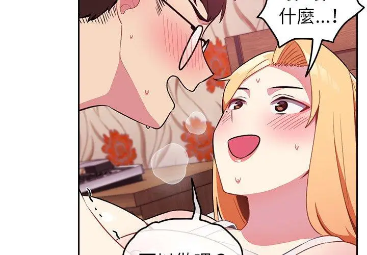 漫画《青梅以上恋人未满》第4话第2张图