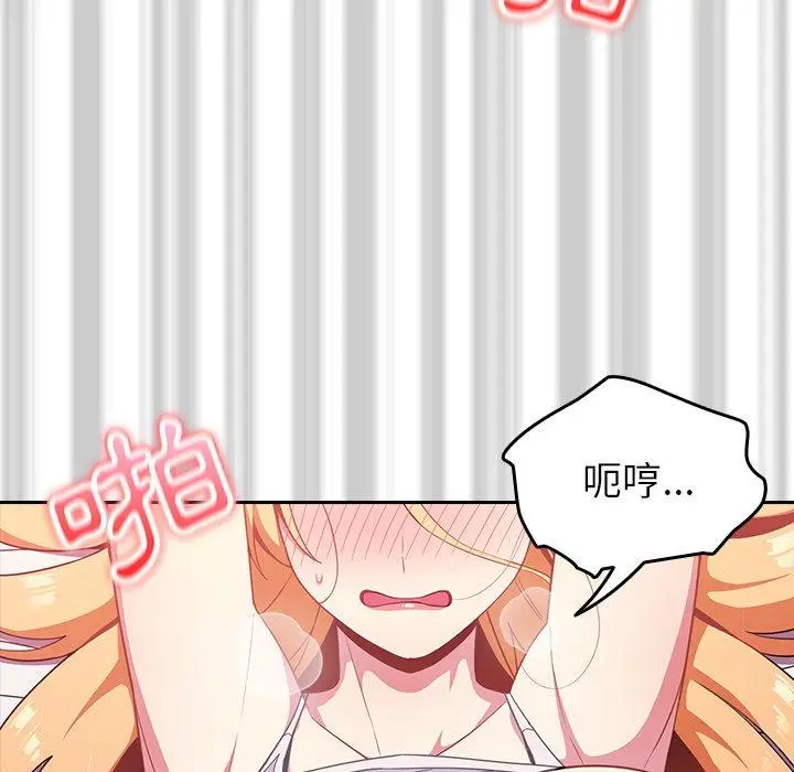 漫画《青梅以上恋人未满》第4话第22张图