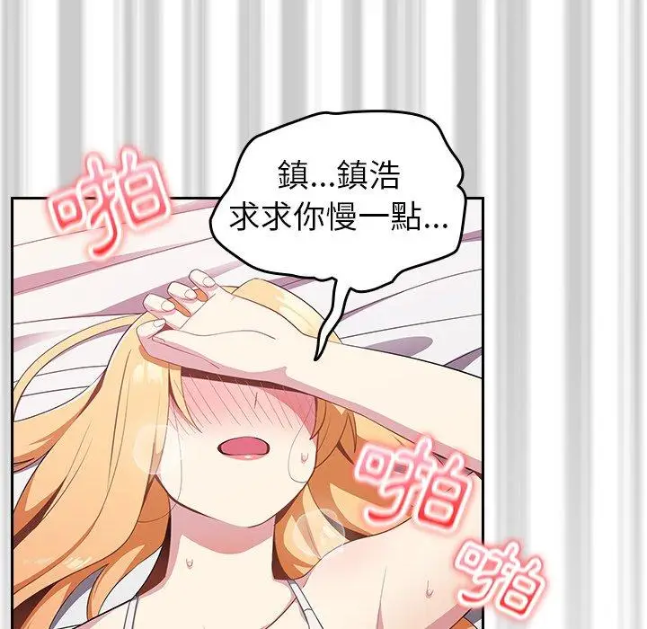 漫画《青梅以上恋人未满》第4话第24张图