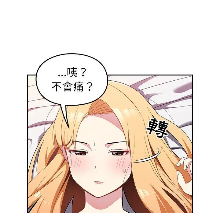 漫画《青梅以上恋人未满》第4话第27张图