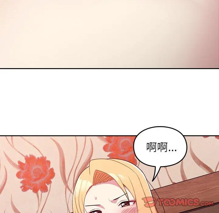 漫画《青梅以上恋人未满》第4话第30张图