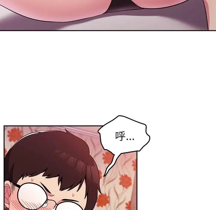 漫画《青梅以上恋人未满》第4话第32张图