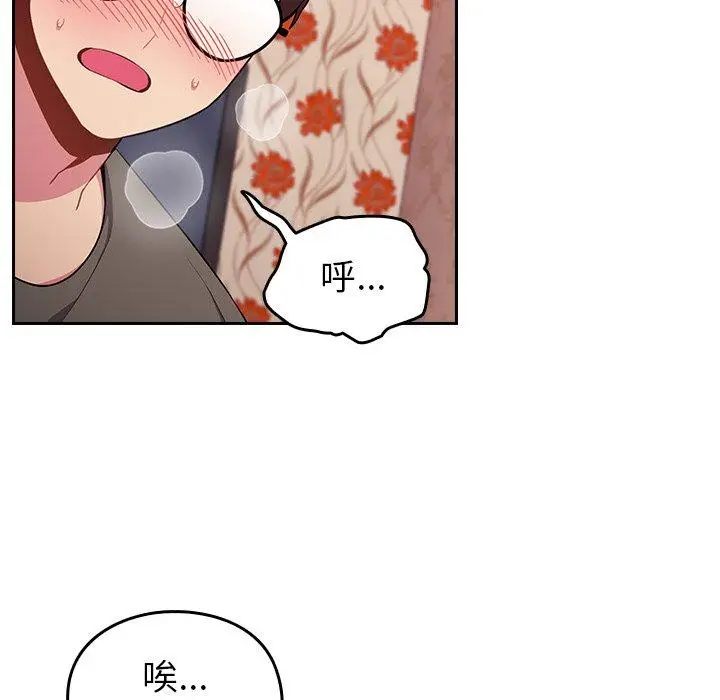 漫画《青梅以上恋人未满》第4话第33张图